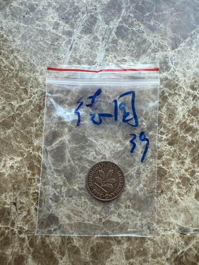 四海杂货铺第十七场 - 德国硬币