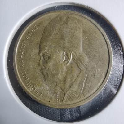 沼泽如烟--第923场 - 希腊1980年2德拉克马