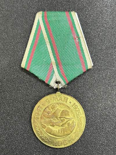 西秦中古拍卖第六十九期 - 保加利亚反法西斯战争胜利30周年奖章