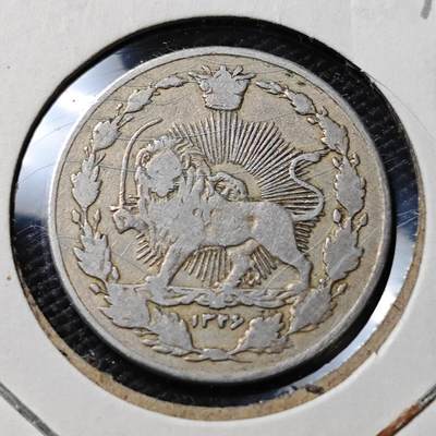 KK钱币收藏小铺 第375期  2月预留时间 周末发货 -  伊朗100第纳尔