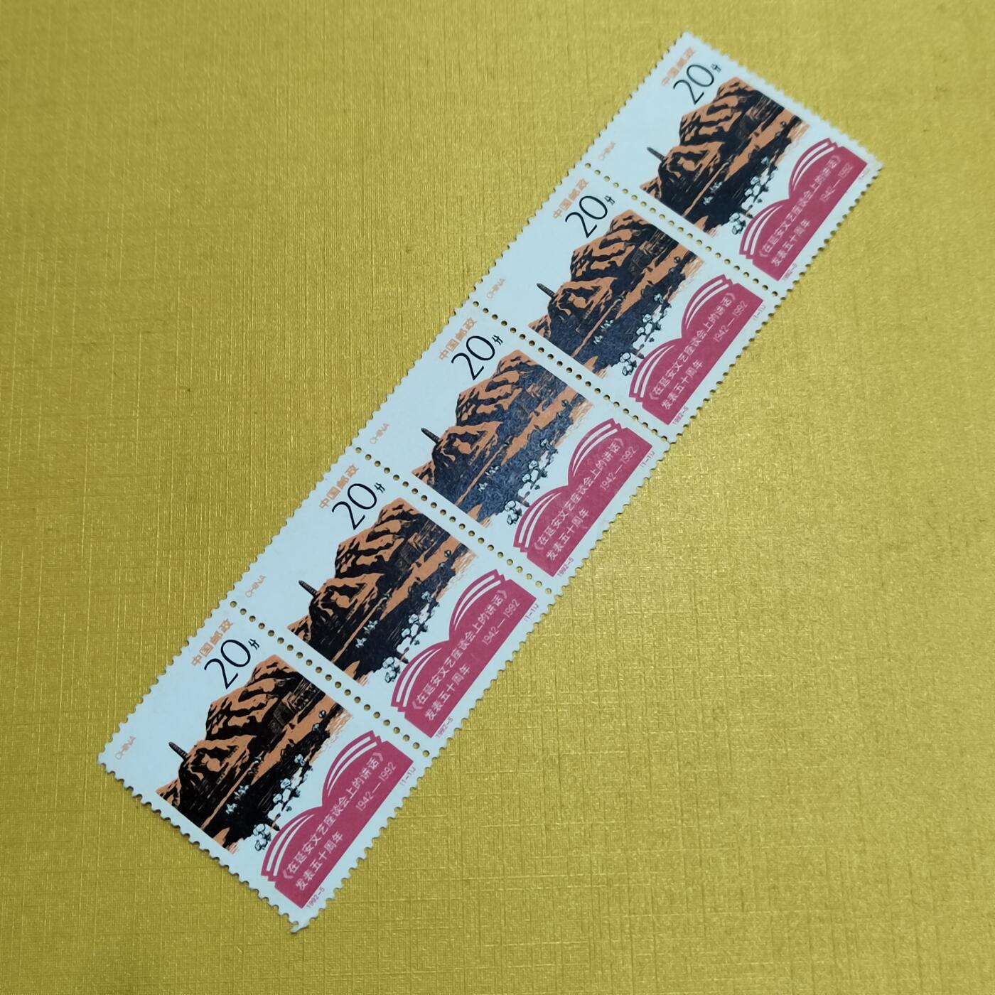 PCAI钱币 8-644  邮票等藏品小专场 邮票