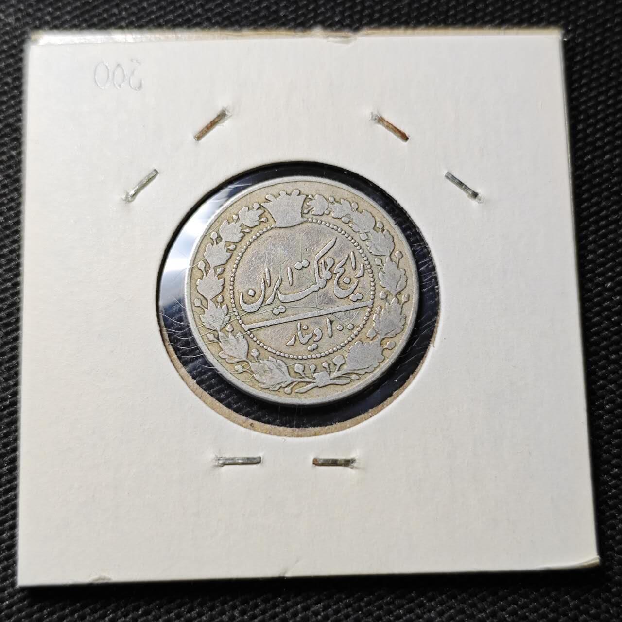 KK钱币收藏小铺 第375期  2月预留时间 周末发货  伊朗100第纳尔