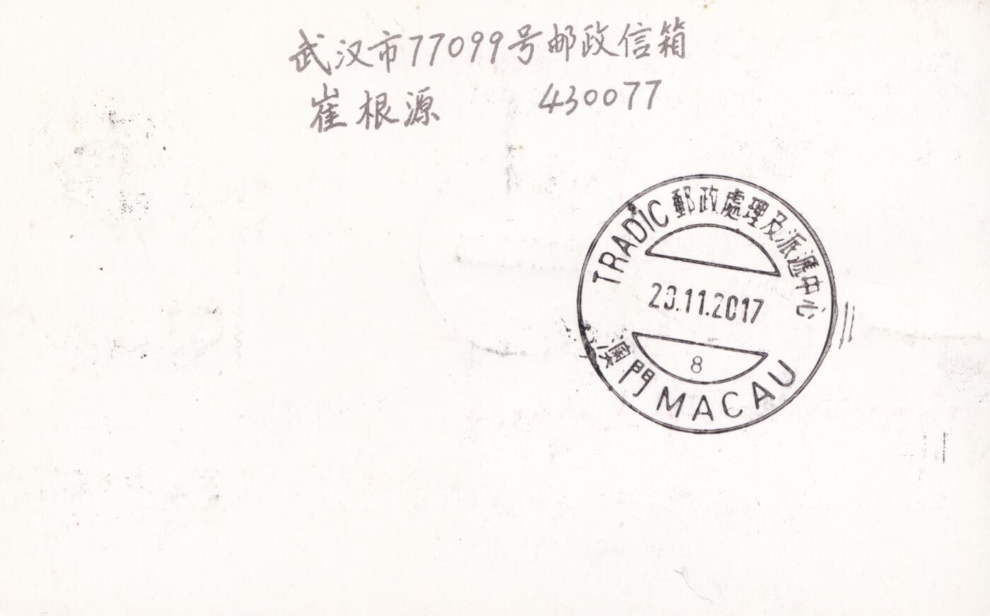 12月11日（周四）20:00中国大陆（兔年大小版） 香港首日实寄封专场