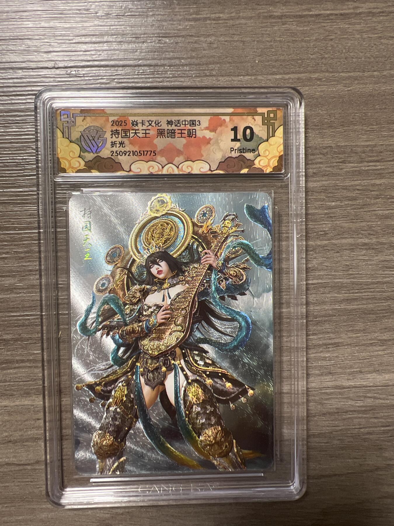 阳大大卡牌拍卖第86期（持续收拍品，周六晚上九点截拍，进群福利早知道）