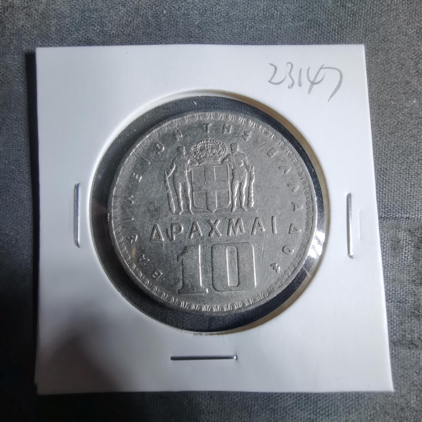 沼泽如烟--第923场 希腊1959年10雷普塔