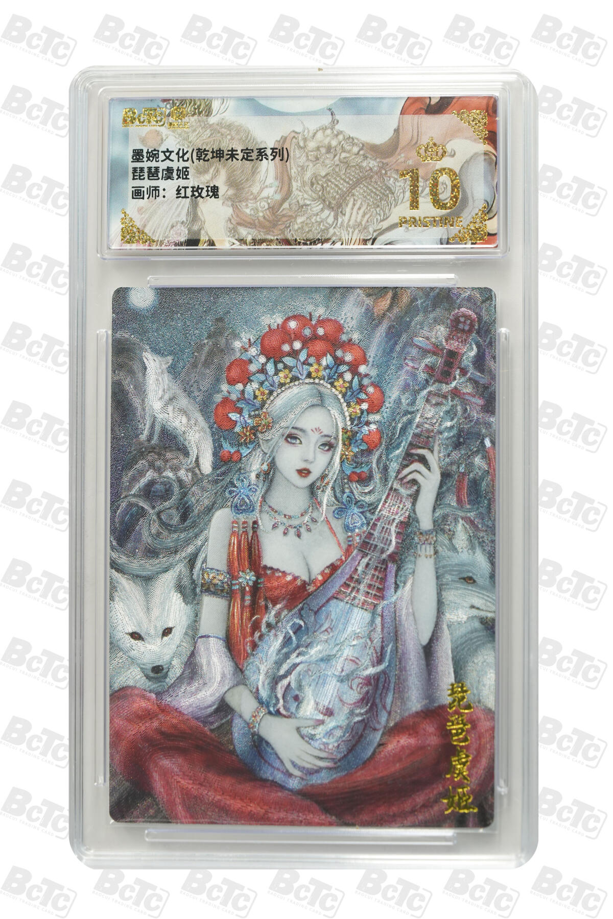 阳大大卡牌拍卖第86期（持续收拍品，周六晚上九点截拍，进群福利早知道）