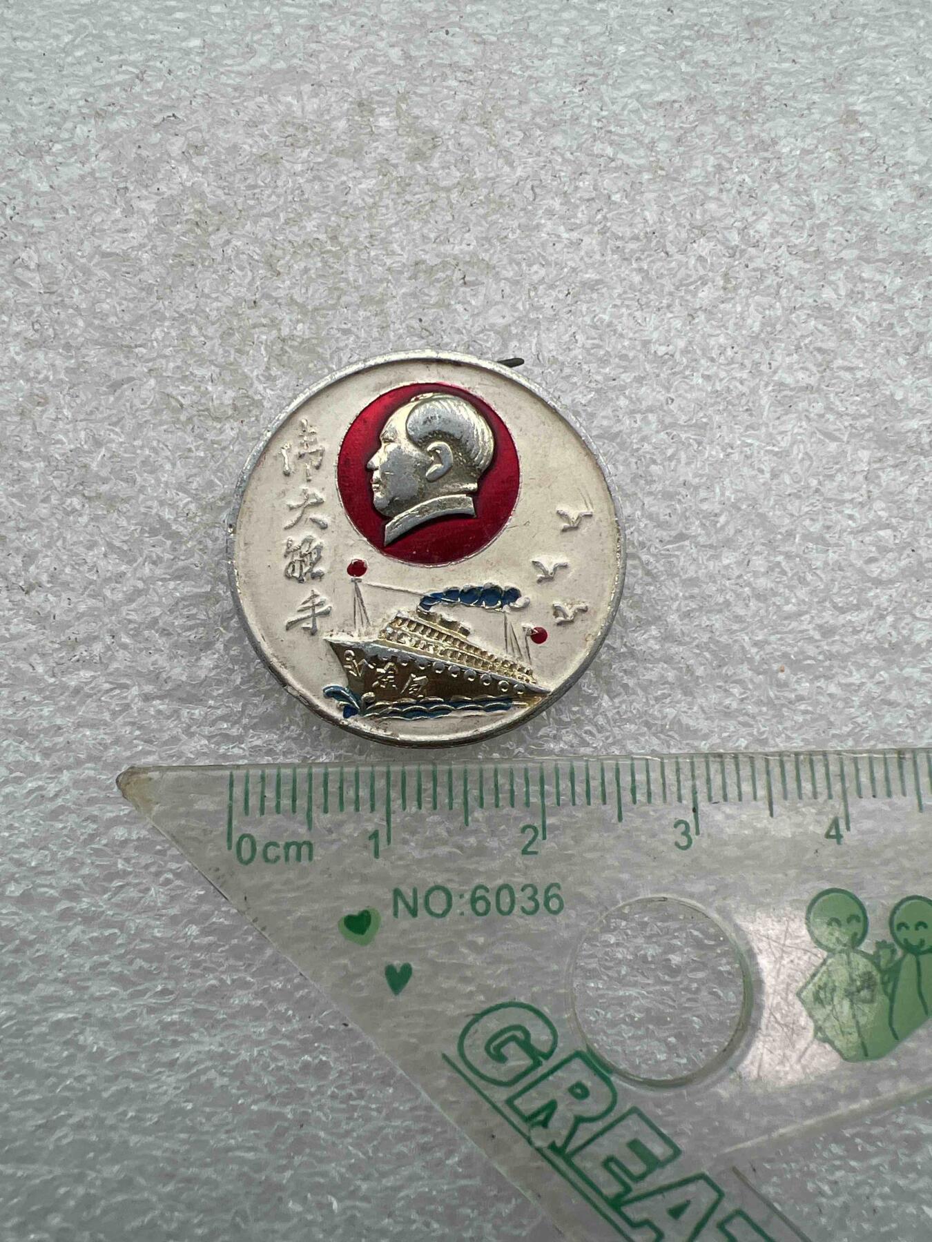 毛主席像章、纪念章、 毛主席像章、纪念章