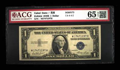 ACG评级美元 - 蓝库印1美元（错版斜切币）