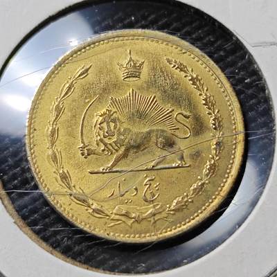 KK钱币收藏小铺 第375期  2月预留时间 周末发货 -  1939伊朗5第纳尔 少见
