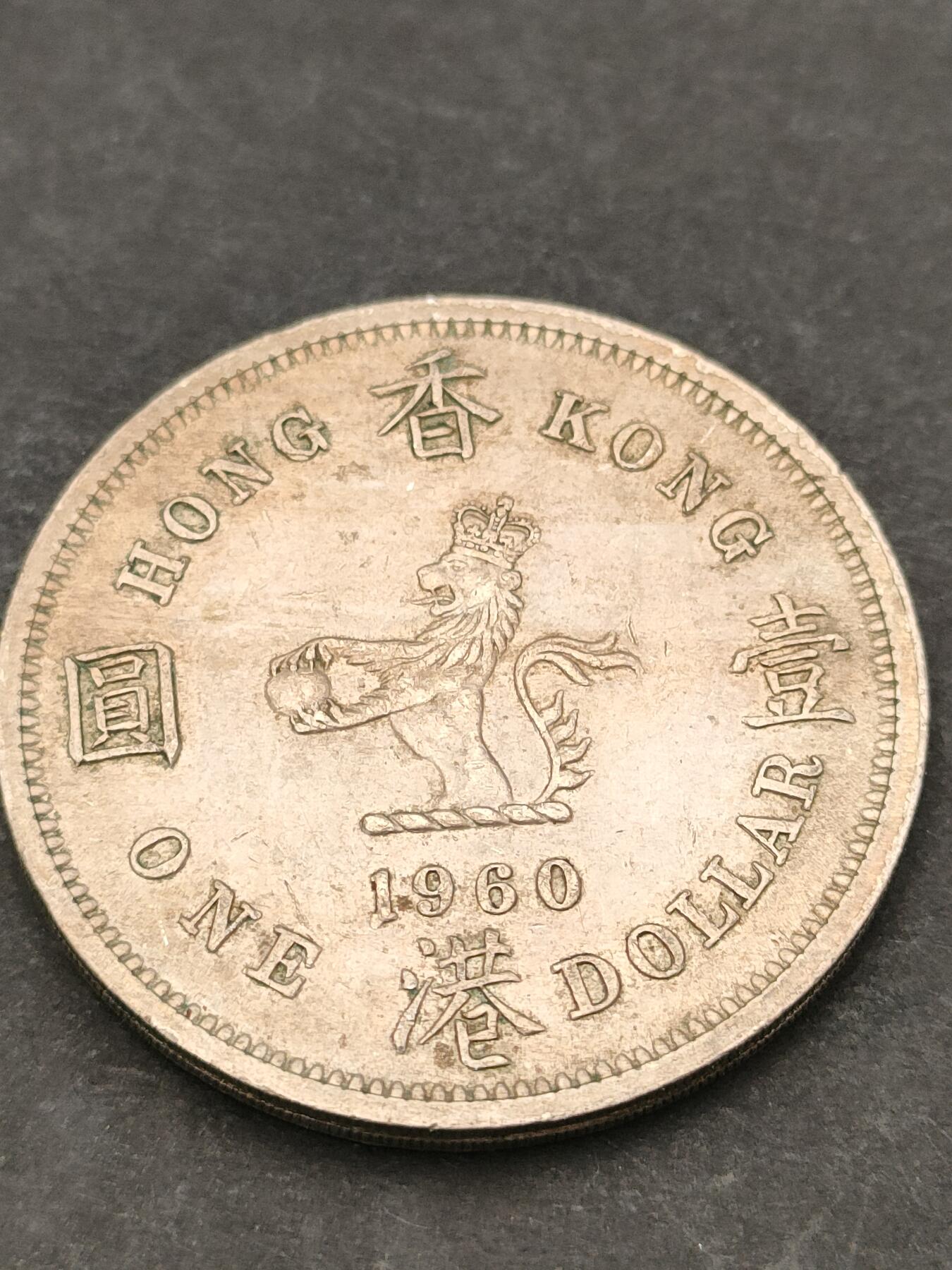 猩哥外币小铺➨【第205场】 大壹圆