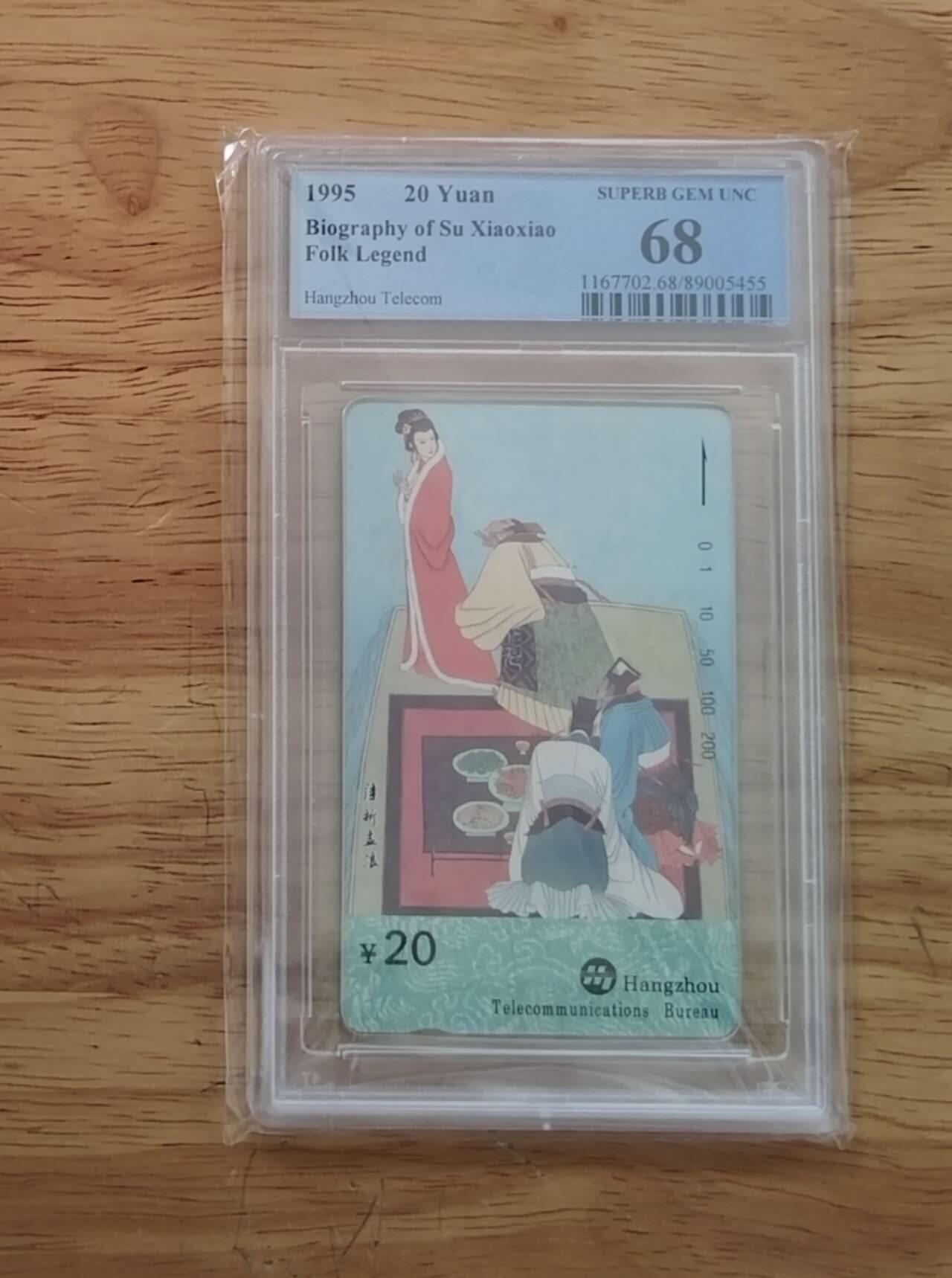 【琪哥网】评级磁卡综合场(115） 【PCGS68】杭州苏小小散卡一枚