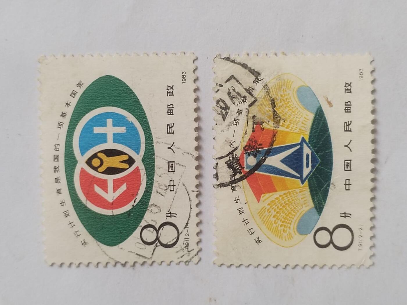 邮票 1983年 计划生育一套二枚。