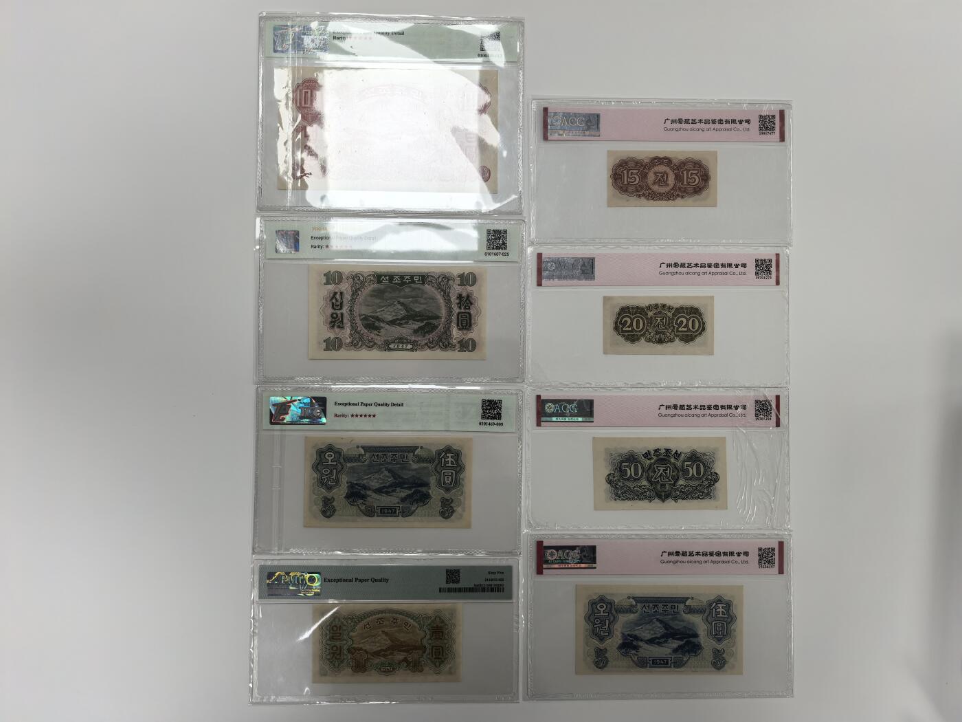 朝鲜中央银行1947年第一套纸币大全套水印版8枚，爱藏评级，全套无4，永久保真，品像以评级分为准！