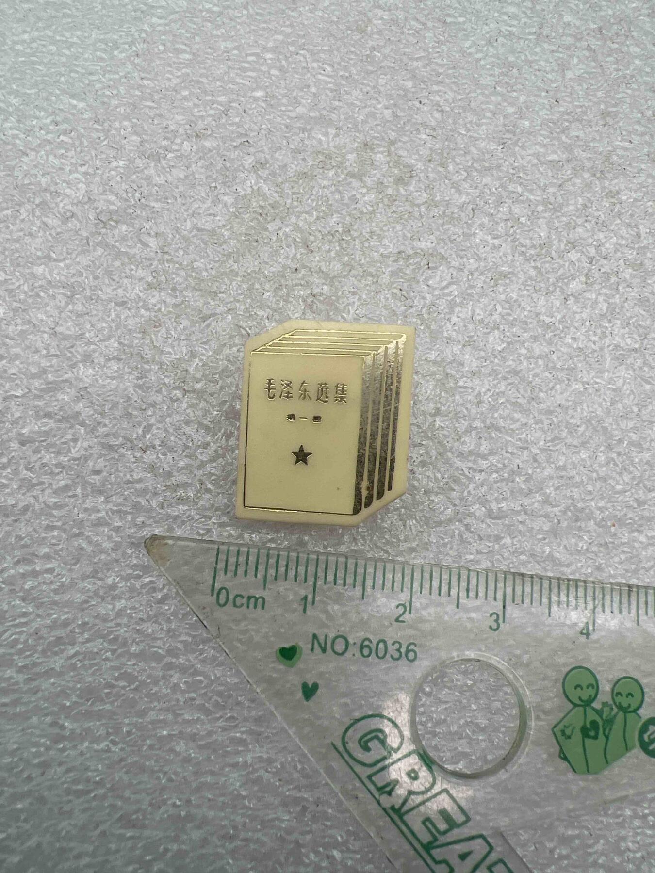 毛主席像章、纪念章、 毛主席像章、纪念章