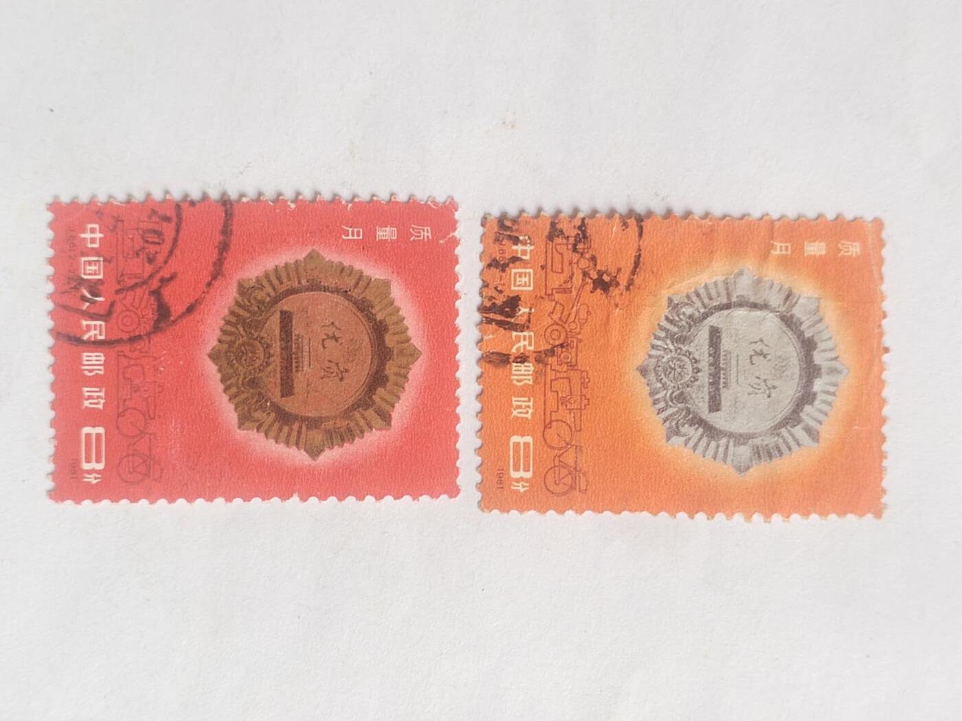 邮票 1981年 质量月一套二枚。