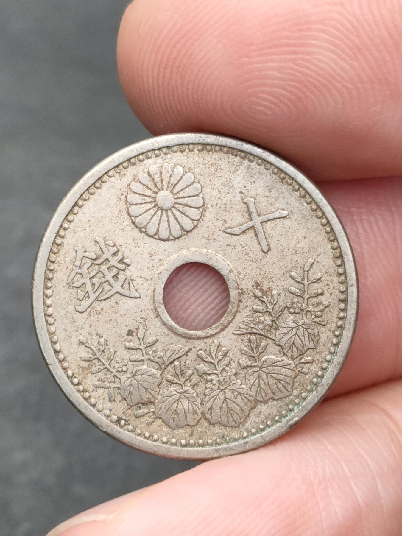 猩哥外币小铺➨【第205场】 十钱