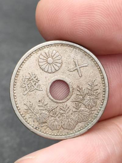 猩哥外币小铺➨【第205场】 - 十钱