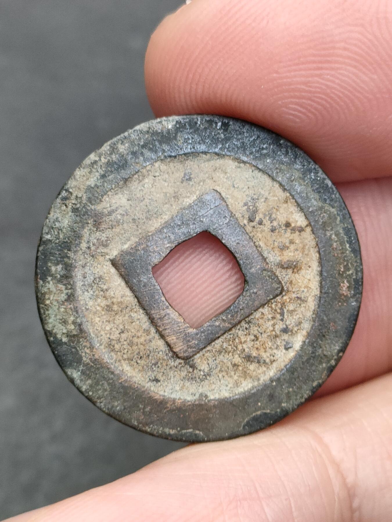 猩哥外币小铺➨【第205场】 宽永通宝