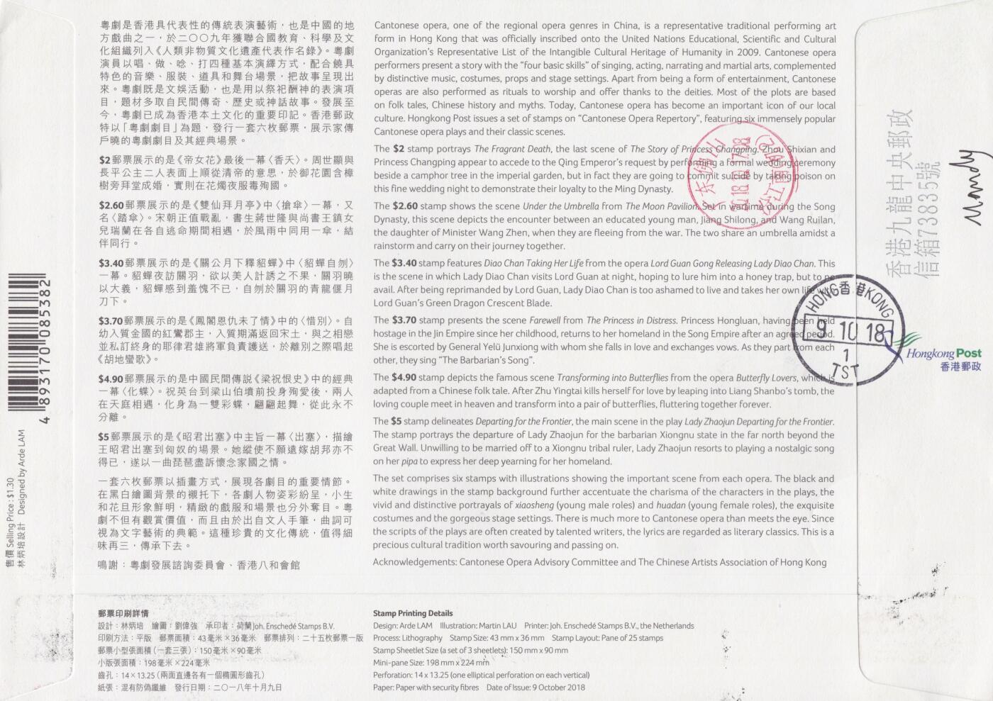 12月11日（周四）20:00中国大陆（兔年大小版） 香港首日实寄封专场