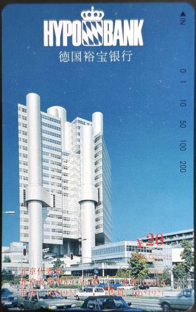 公藏第59期裸卡拍卖 - 北京田村新卡【G1  德国裕宝银行】一全钢印码035300006742，左上边极细细划，背印刷划。另外照片上的小小白点是印刷的色点，不是磨白点。