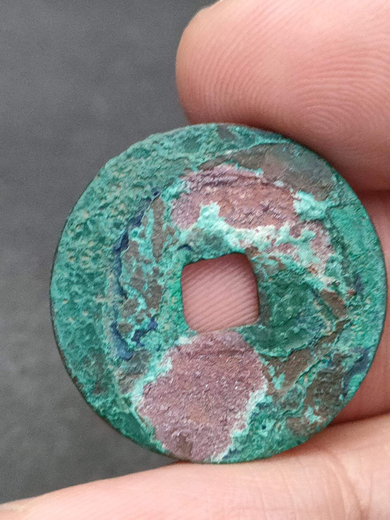 猩哥外币小铺➨【第205场】 咸平元宝