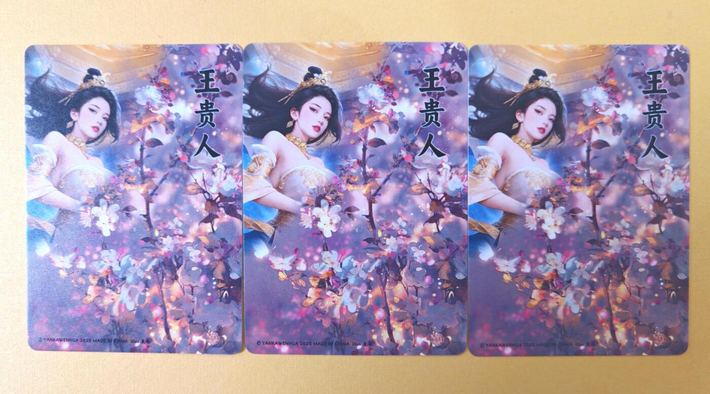 趣卡卡拍No.21期（无佣金免手续费，分享成交有奖） 【金彩】焱卡文化-灰与《轩辕三妖》王贵人 金彩三渐变1套3张