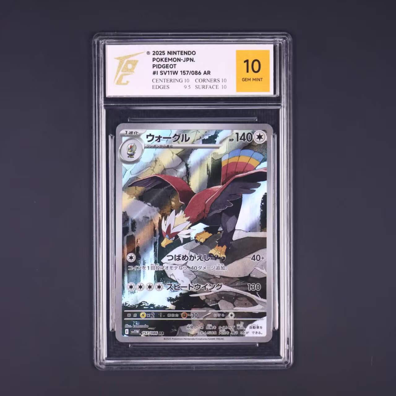 理财产品宝可梦 勇士雄鹰 SV11W-157/086 AR