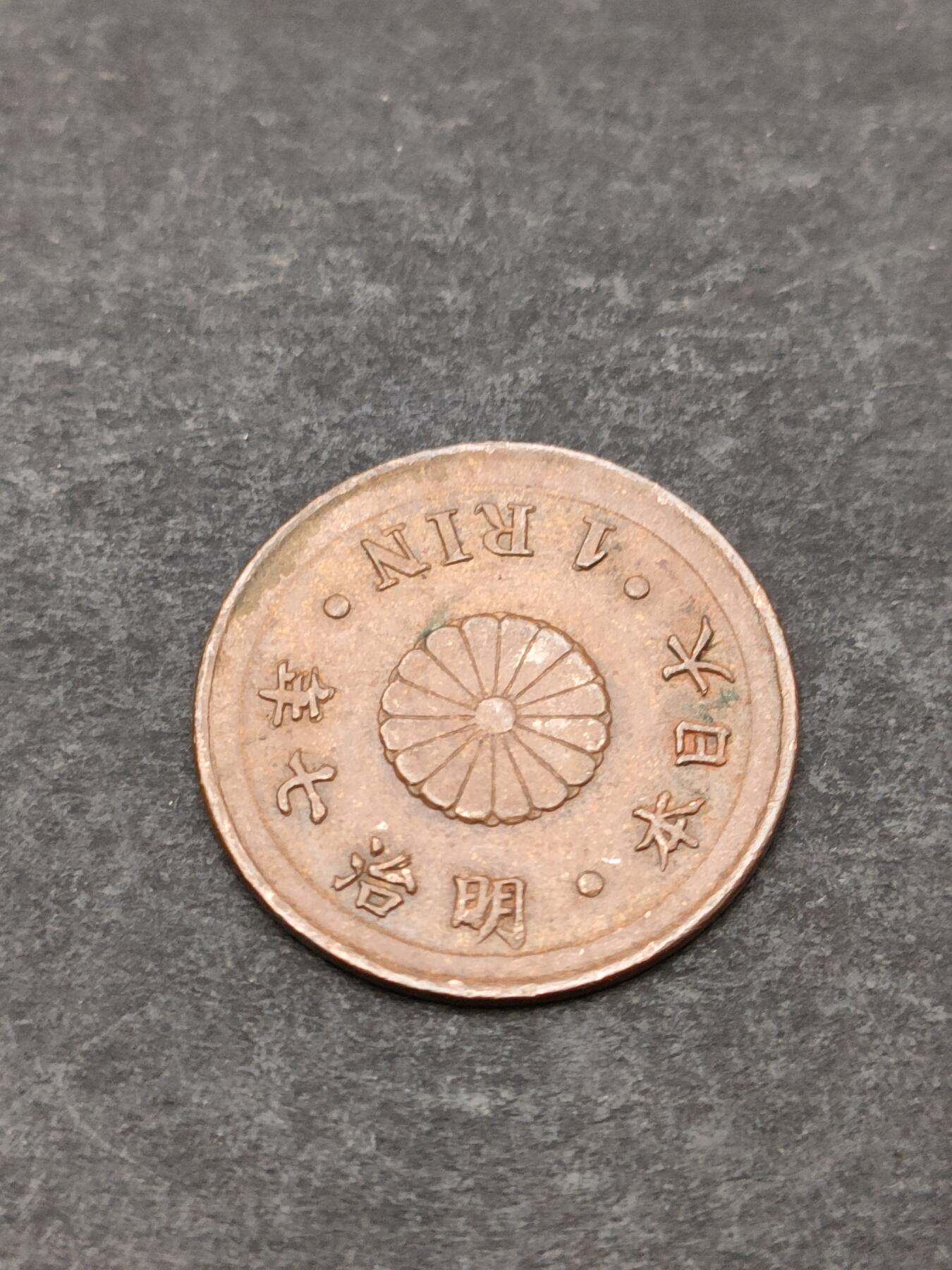 猩哥外币小铺➨【第205场】 一厘