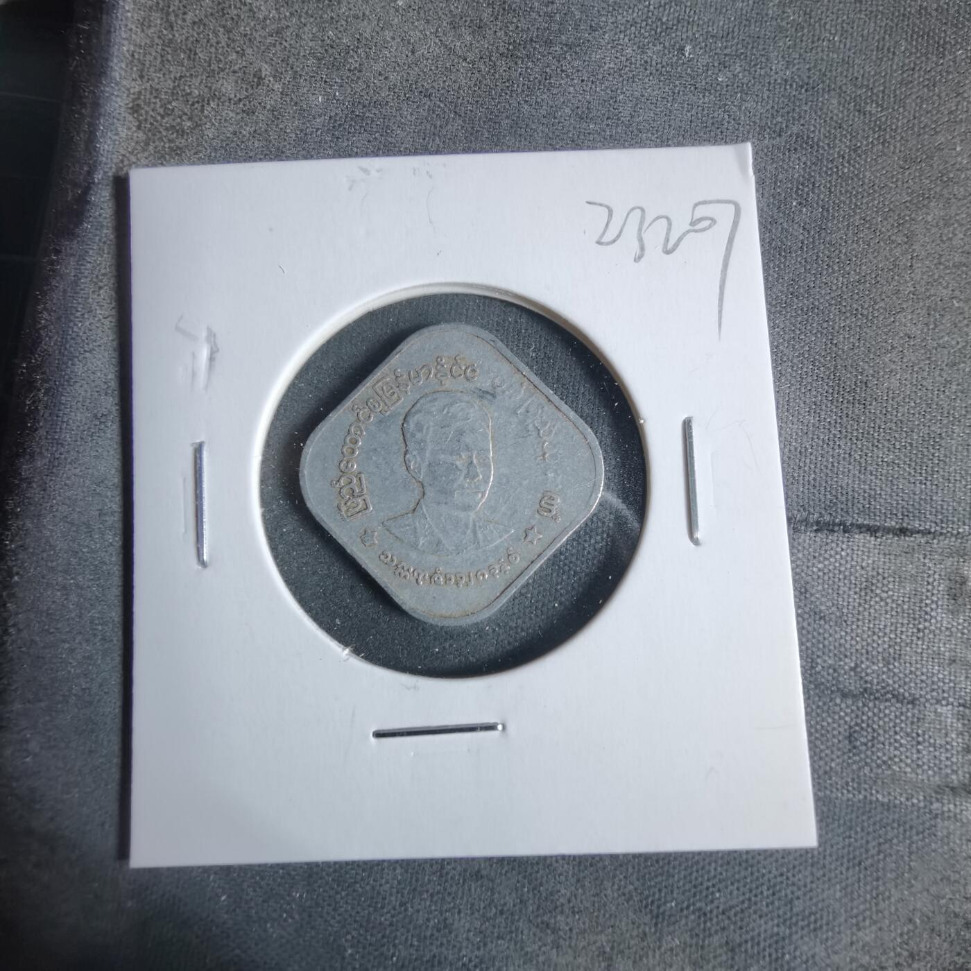 沼泽如烟--第923场 缅甸