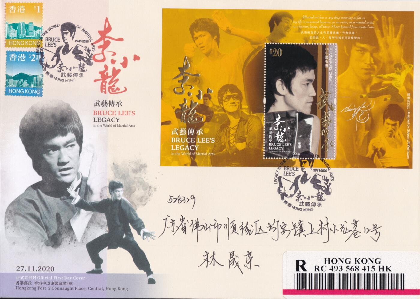 12月11日（周四）20:00中国大陆（兔年大小版） 香港首日实寄封专场