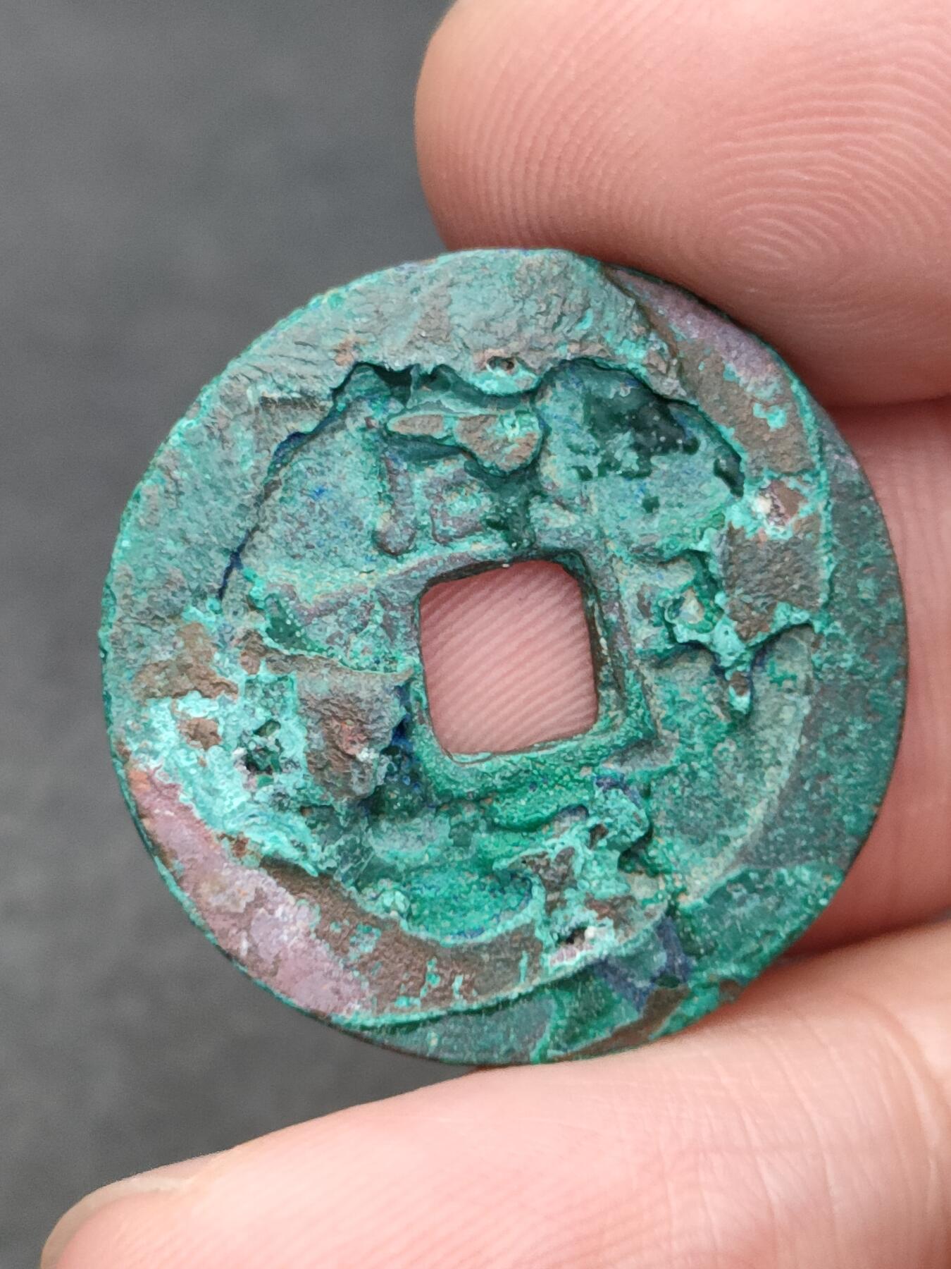 猩哥外币小铺➨【第205场】 咸平元宝