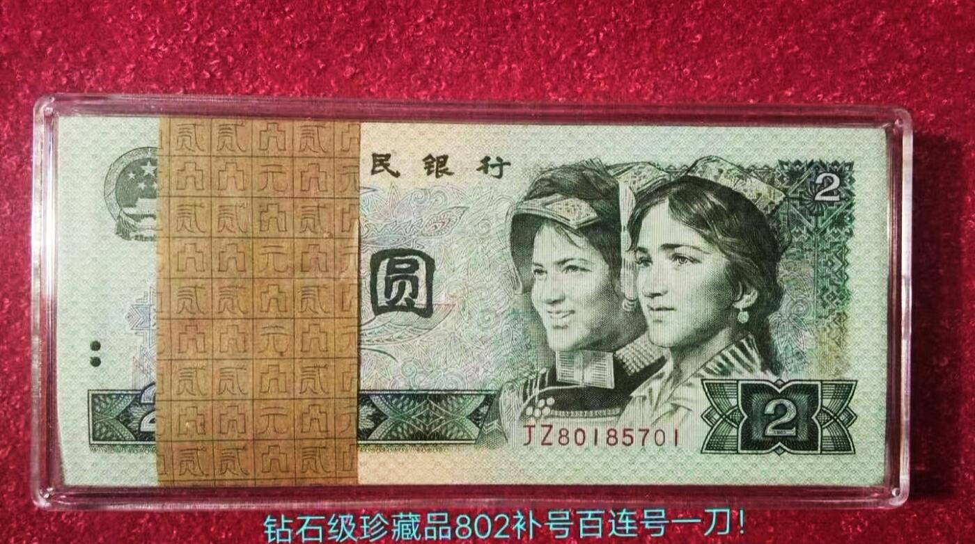 王者级802JZ珍稀补号百连一刀