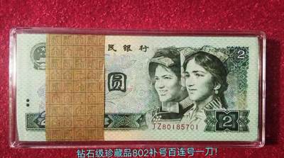 王者级802JZ珍稀补号百连一刀 - 王者级802JZ珍稀补号百连一刀