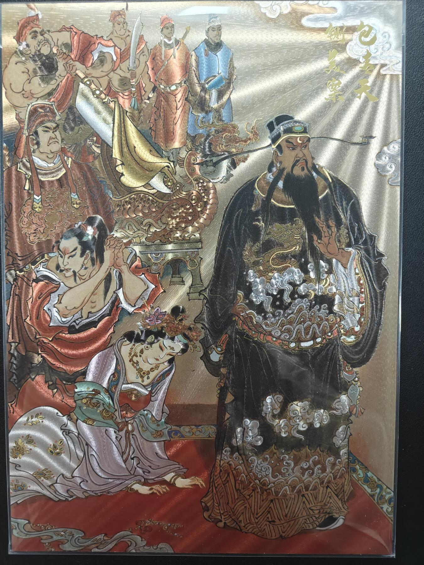 天玑星卡拍第147期《12.8周一截拍》持续收拍收评中 满赠卡需备注 超吉梦卡牌 陈岱青 包青天 A4粗闪大卡 23/220