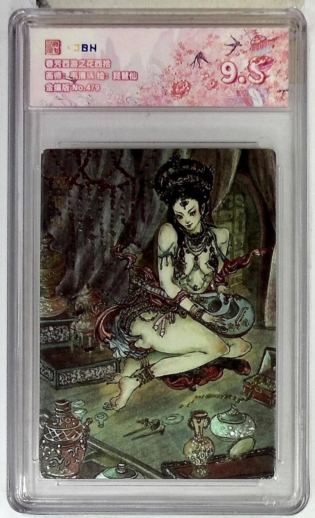 阳大大卡牌拍卖第86期（持续收拍品，周六晚上九点截拍，进群福利早知道） 【9.5分】春芳西游之花西拾  琵琶仙 金编4/9  画师:韦清瑀