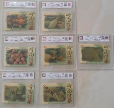 【琪哥网】评级磁卡综合场(115） - 【鸿通68】岭南佳果