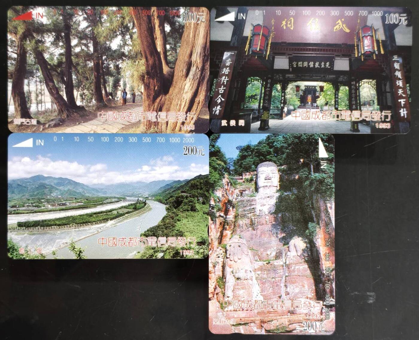 公藏第59期裸卡拍卖 四川田村新卡【四川古迹】4全品相钢印码见描述。