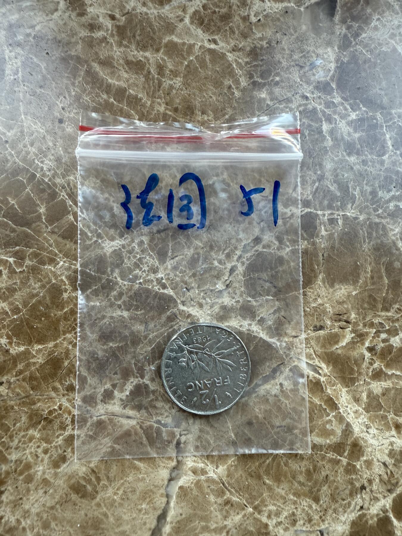 四海杂货铺第十七场 法国硬币