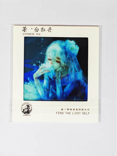 琦卡当当铺≯第24期★★各种小漏~支持寄存★★~【9点40结束】扫码加群抽[包邮券]~周二结束 - 玉玉卿国风小馆正版-茶叶拟人系列-茶白牡丹-胶片透卡-1张