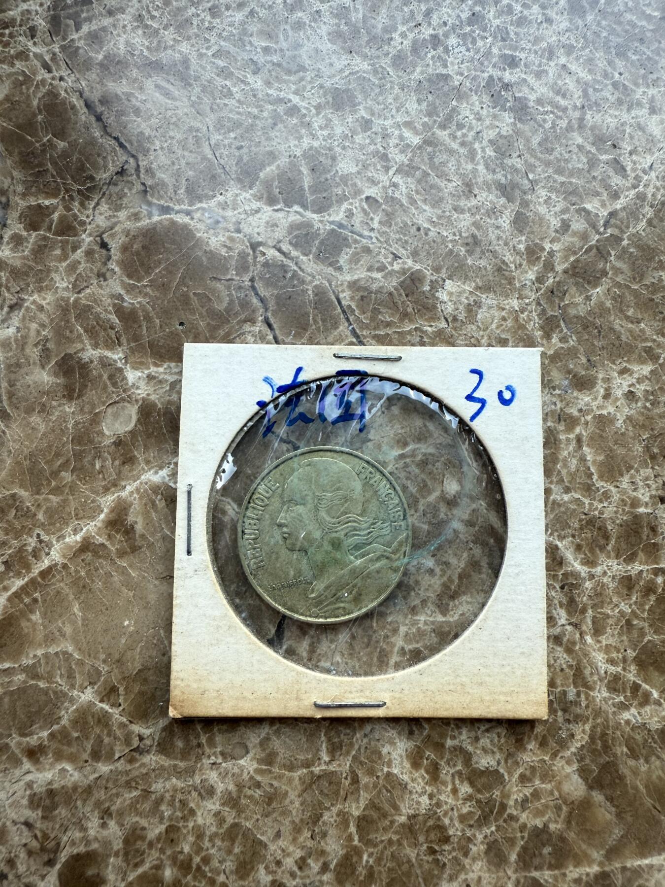 四海杂货铺第十七场 法国硬币