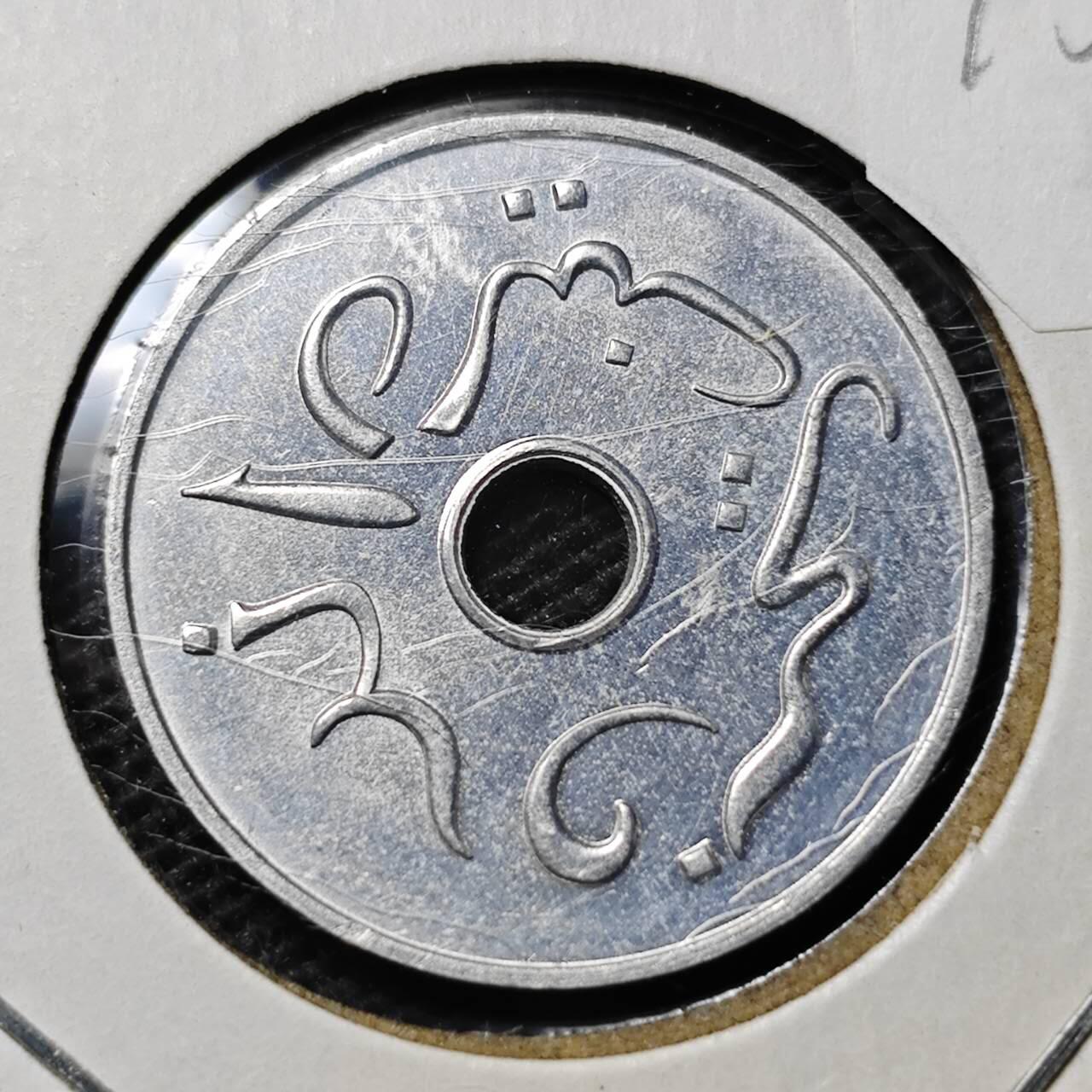 KK钱币收藏小铺 第375期  2月预留时间 周末发货  1954印尼5仙