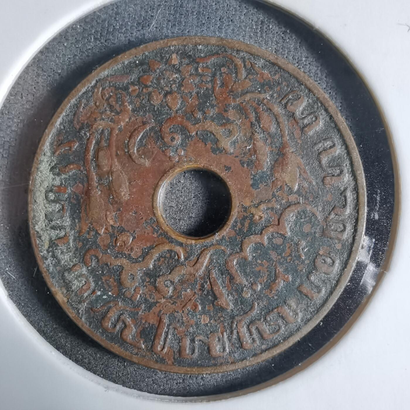 沼泽如烟--第923场 荷属东印度1939年一分