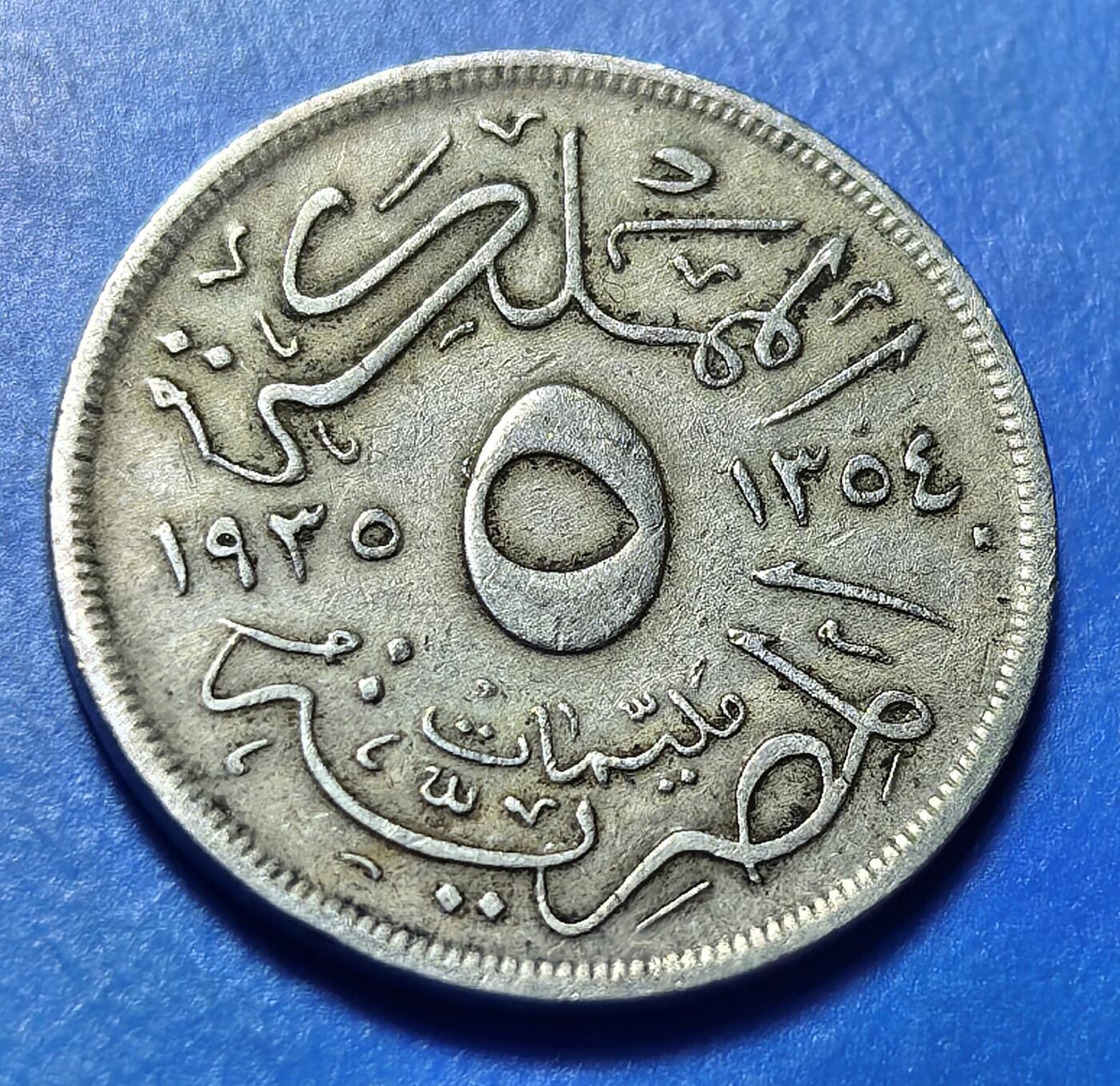 外国优质老铜币银币持续添加中，周六九点倒数截拍，满百包邮，可寄存半年，喜欢朋友微信扫描二维码可直接参拍 埃及1935年5米莉姆