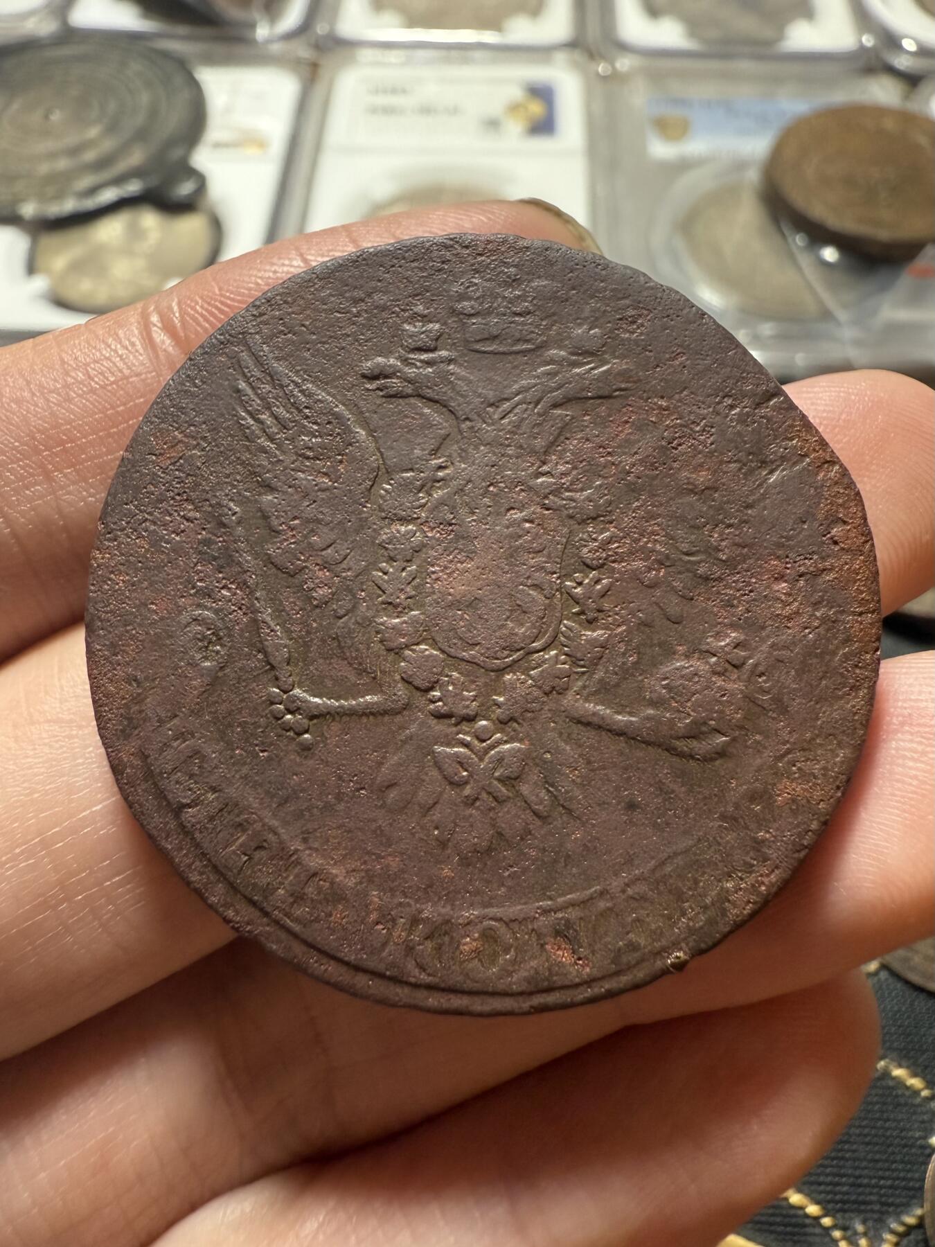 南宋泉阁俄币 外币 国币 专场第二十期 【送拍无额外佣金】 沙俄 伊丽莎白一世 1759年 5戈比铜币 无厂标 复打 品相算同品种好品 正面字口图案算清晰 少见品种