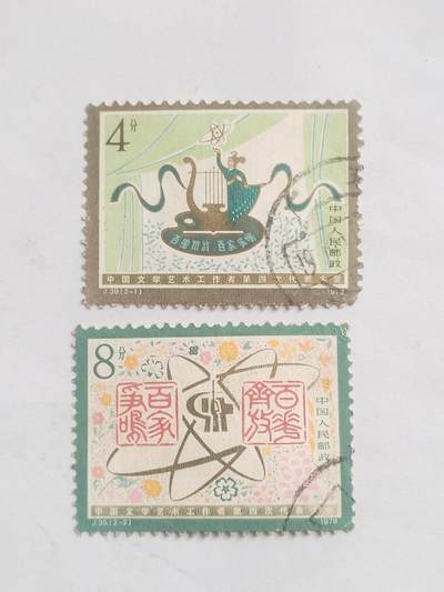 邮票 - 1979年 文学艺术一套二枚。