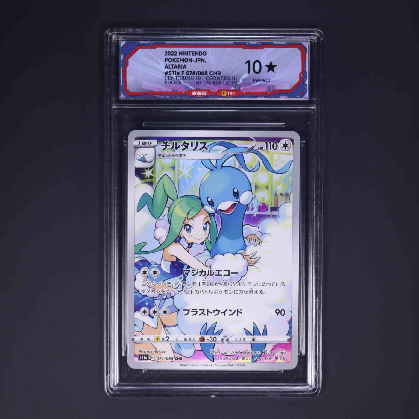 理财产品宝可梦 【10★】七夕青鸟 S11a F 074/068 CHR 【10★】