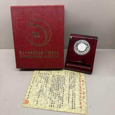 2001年中国台湾省世界杯棒球锦标赛纪念银币 - 2001年中国台湾省世界杯棒球锦标赛纪念银币