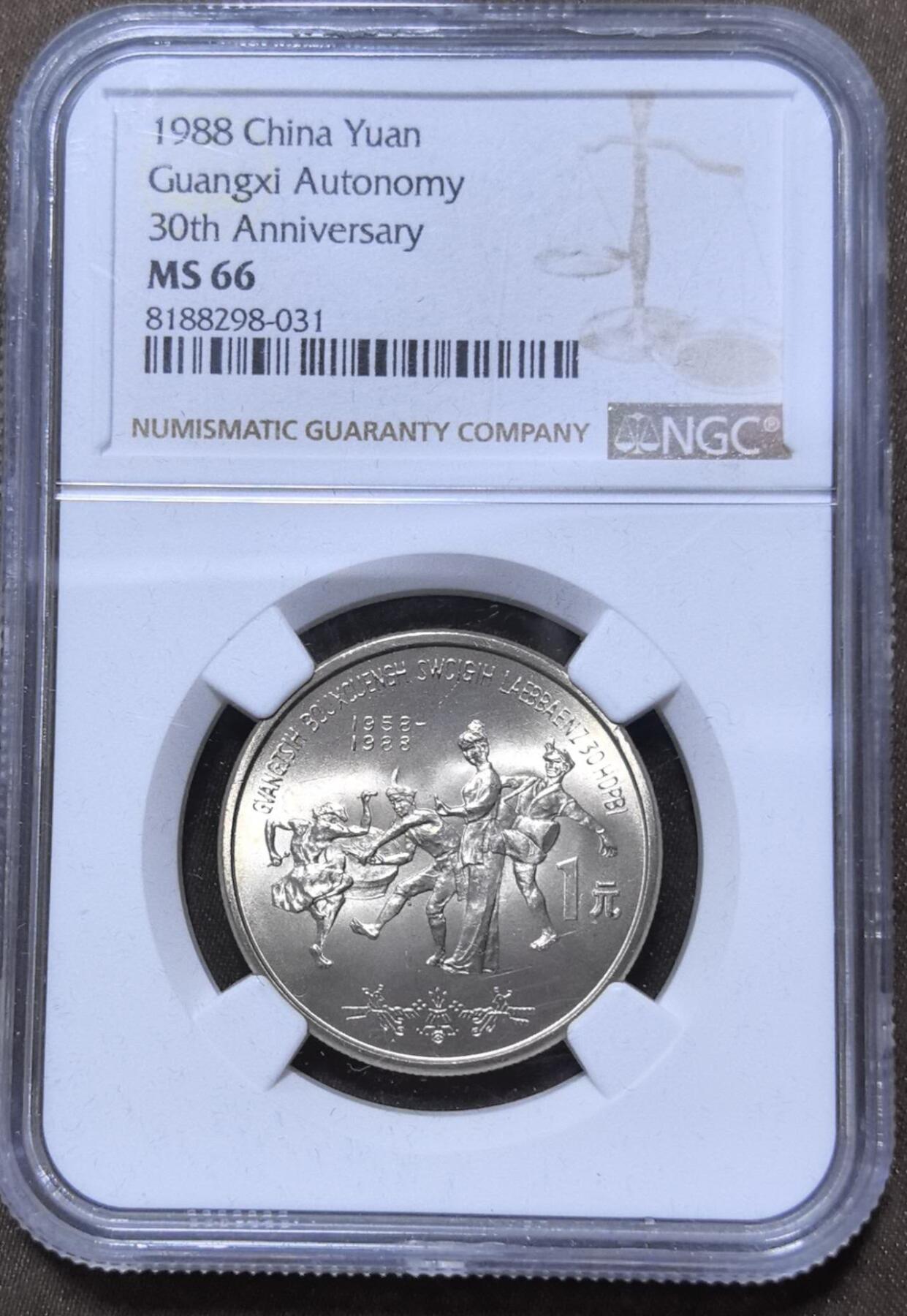 北京马甸外国币专卖第147期，外国币，中国机制银元，中国早期纪念币专场，陆续上拍，欢迎关注