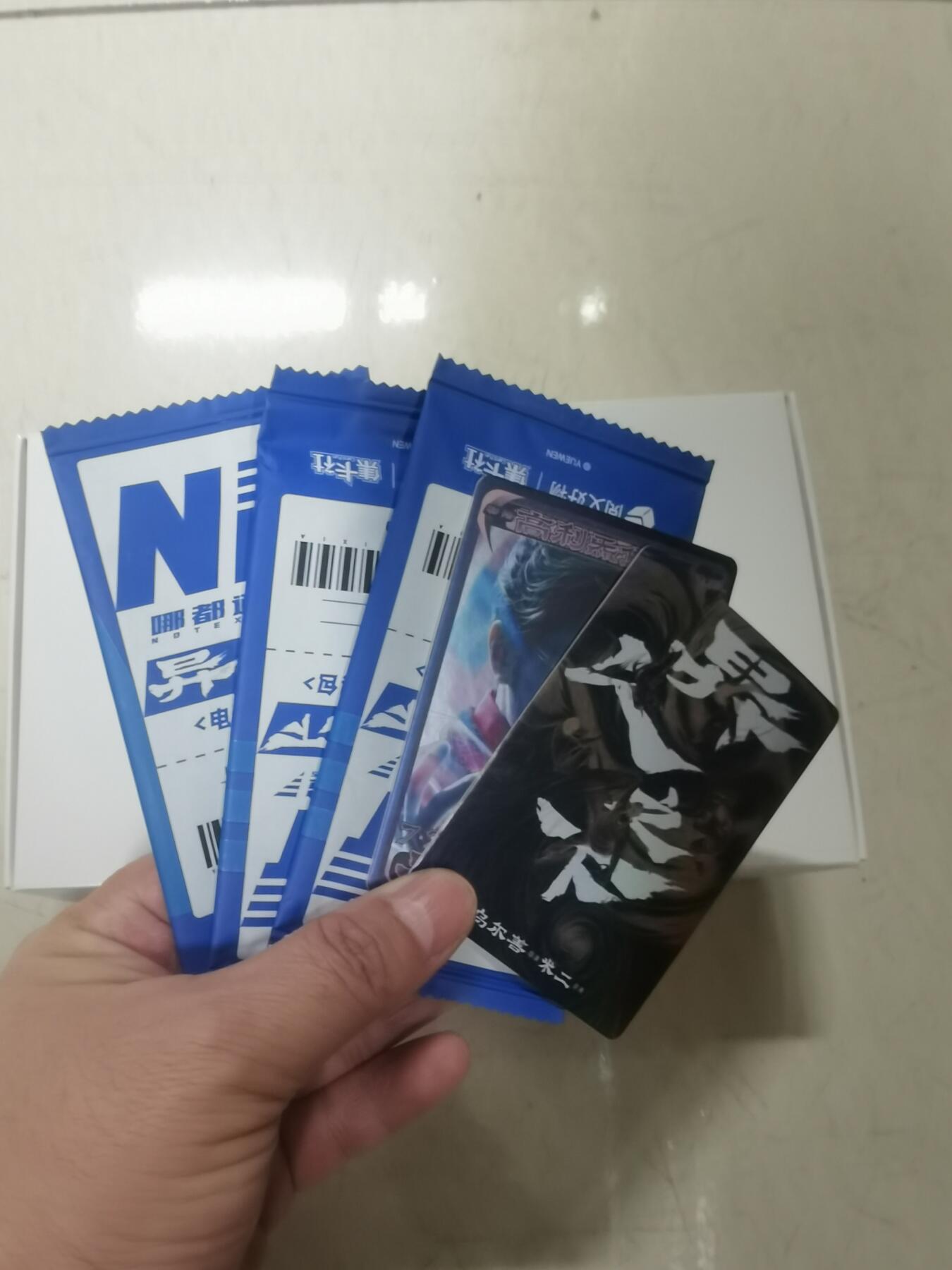 异人之下电影卡牌原盒未拆封