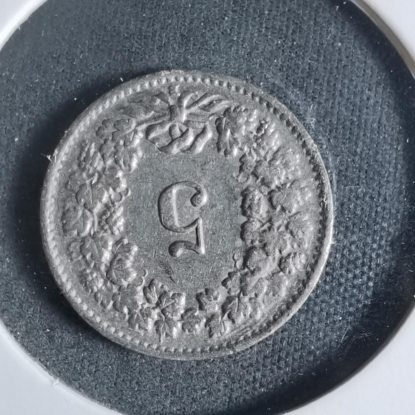 沼泽如烟--第923场 瑞士1954年五分